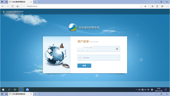  上林无线通信对讲调度网管系统