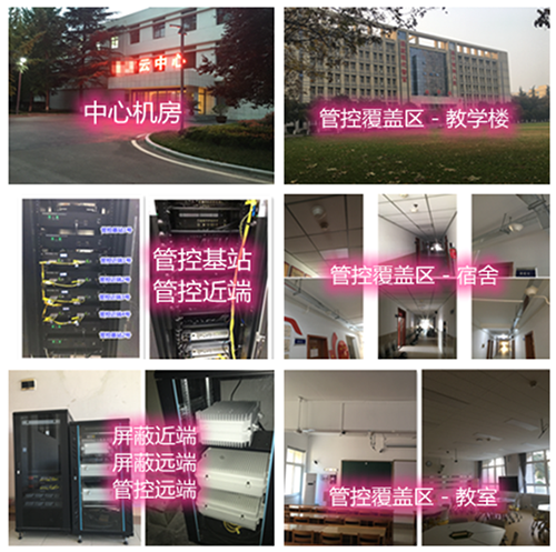  上林某军事院校管控案例（数字信令级）
