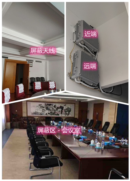  上林某机关单位会议室屏蔽案例（数字信令级）
